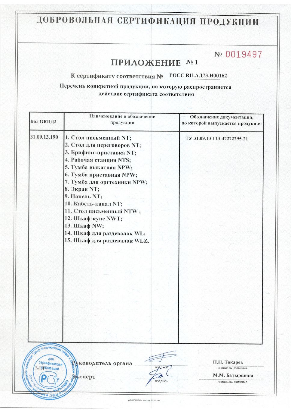 Шкаф напольный окпд 2